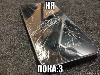 ня пока:з