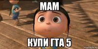 мам купи гта 5