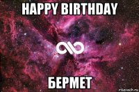 happy birthday бермет