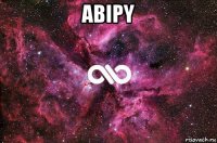 abipy 