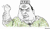 нахуя 