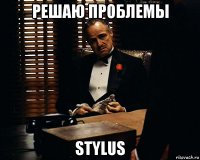 решаю проблемы stylus