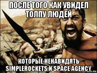 после того как увидел толпу людей которые ненавидять simplerockets и space agency