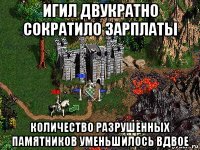 игил двукратно сократило зарплаты количество разрушенных памятников уменьшилось вдвое