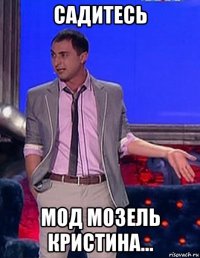 садитесь мод мозель кристина...