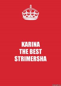 KARINA
THE BEST
STRIMERSHA