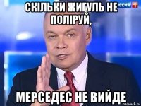 скільки жигуль не поліруй, мерседес не вийде