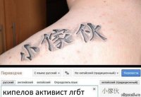 кипелов активист лгбт