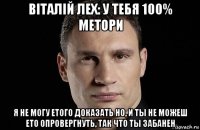 віталій лех: у тебя 100% метори я не могу етого доказать но, и ты не можеш ето опровергнуть, так что ты забанен