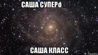 смешная картинка, смешной комикс, прикол