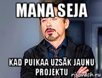 mana seja kad puikaa uzsāk jaunu projektu