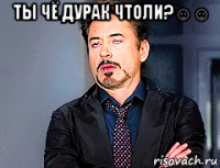 ты чё дурак чтоли?☺☺ 