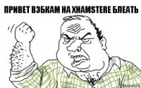 привет вэбкам на xhamstere блеать