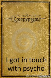 Creepypasta I got in touch with psycho