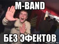 m-band без эфектов