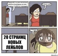 20 страниц новых лейблов