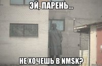  не хочешь в nmsk?