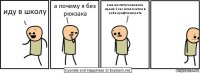 иду в школу а почему я без рюкзака я жэ институт закончил время 1 час ночи я хател в роба крафт паиграть