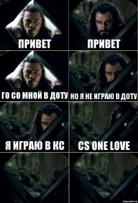 привет привет го со мной в доту но я не играю в доту я играю в кс cs one love  