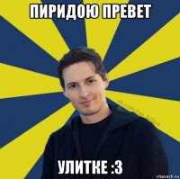 пиридою превет улитке :3