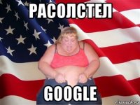 расолстел googlе