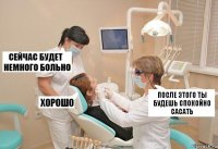 После этого ты будешь спокойно сасать