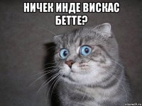 ничек инде вискас бетте? 