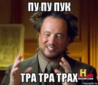 пу пу пук тра тра трах