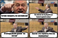 Хотим говорить по-английски! Но никак не выйдем из "новогодней комы" Откладываем уроки "на потом" Хватит это терпеть! Все на воркшопы!