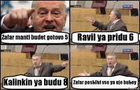 Zafar manti budet gotovo 5 Ravil ya pridu 6 Kalinkin ya budu 8 Zafar poshlivi vse ya uje buhoy