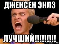 дженсен эклз лучший!!!!!!!!!