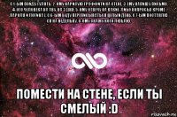 с 1-ым пойду гулять. 2-ому нарисую граффити на стене. 3-ему напишу письмо. 4-ого человека на аву, на 3 дня. 5-ому отвечу на какие-либо вопросы( кроме пароля и логина ). с 6-ым буду переписываться целый день. с 7-ым поставлю сп на недельку. 8-ому скажу кого люблю. помести на стене, если ты смелый :d