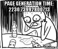 page generation time: 2230.73992800713 