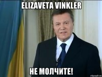 elizaveta vinkler не молчите!