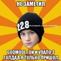 не заметил godmode_on и упало 3 голда,а я только пришол