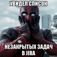 увидел список незакрытых задач в jira