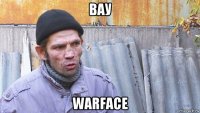 вау warface