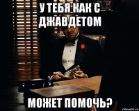 у тебя как с джавдетом может помочь?