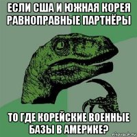 если сша и южная корея равноправные партнёры то где корейские военные базы в америке?