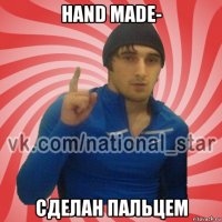 hand made- сделан пальцем