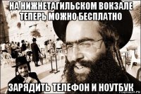 на нижнетагильском вокзале теперь можно бесплатно зарядить телефон и ноутбук