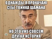 однажды я прокачаю себе твинка шамана но это уже совсем другая история