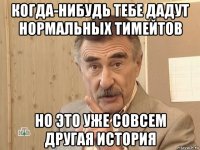 когда-нибудь тебе дадут нормальных тимейтов но это уже совсем другая история