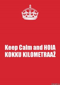 Keep Calm and HOIA KOKKU KILOMETRAAŽ