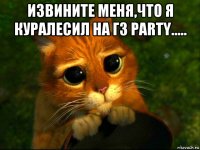 извините меня,что я куралесил на гз party..... 