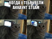 когда у тебя увели аккаунт steam 