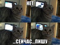 нет ...сейчас...пишу