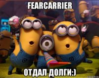 fearcarrier отдал долги:)