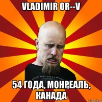 vladimir or--v 54 года, монреаль, канада