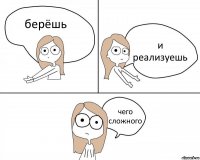 берёшь и реализуешь чего сложного